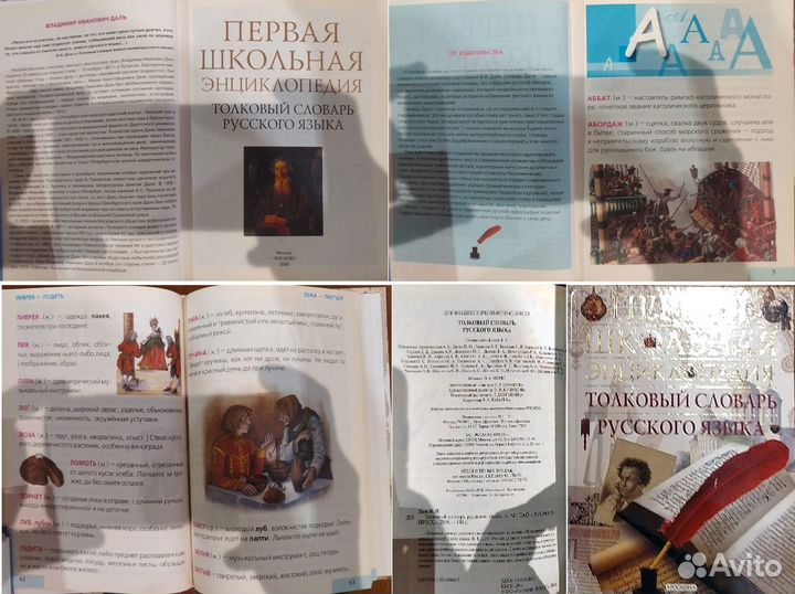 Учебная литература для школьников