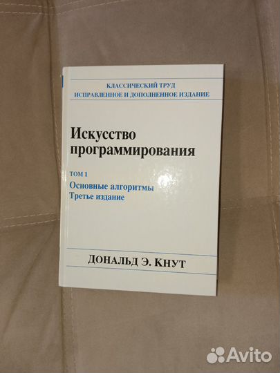 Искусство программирования кнут