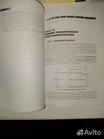 Книга Современный станок с чпу и CAD/CAM система