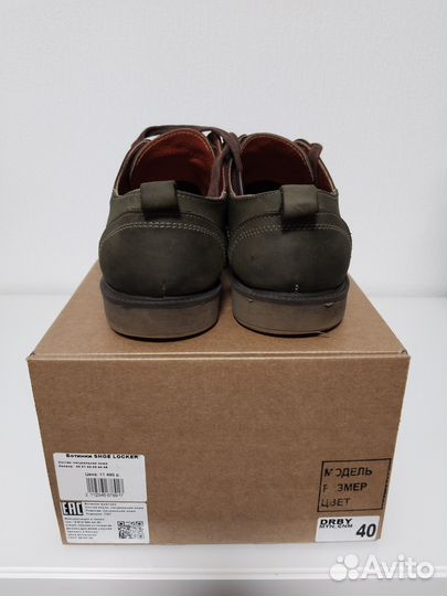 Полуботинки мужские