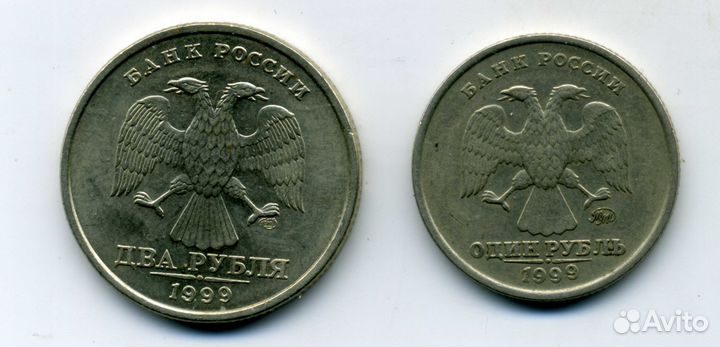 1 рубль 1999 года ммд