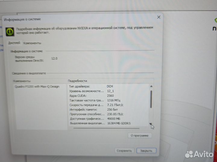 Рабочая Станция Lenovo P72 Xeon 64Gb 1Tb SSD 16Gb