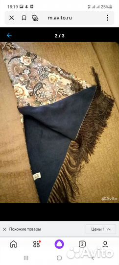 Платок женский теплый