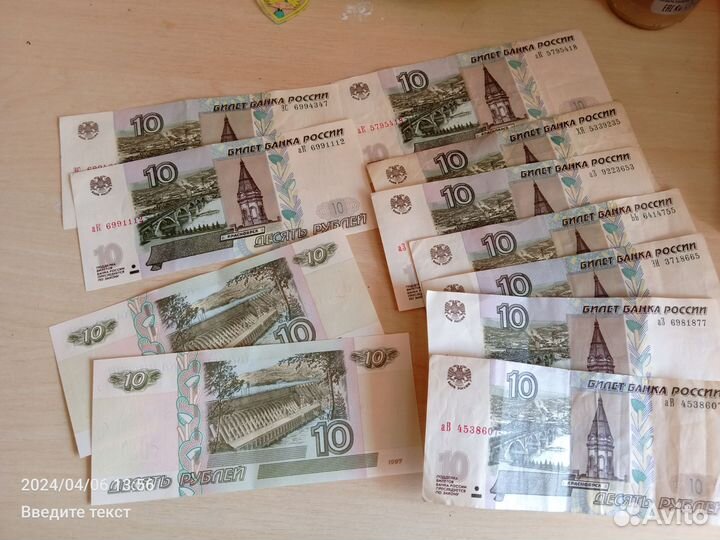 Купюры коллекционные с красивым номером 10 ру