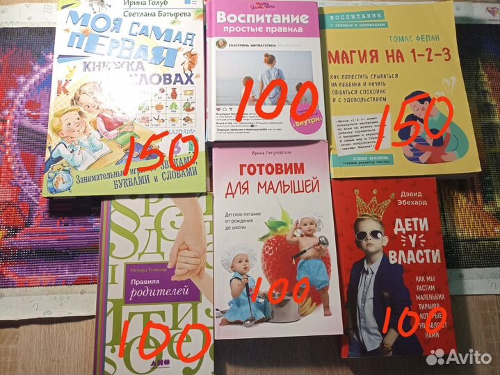 Книги о воспитании детей