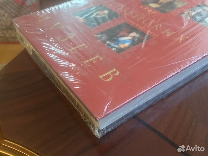 Сокровища европейских музеев