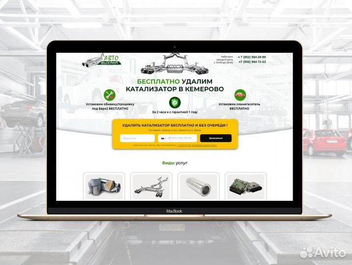 Разработка сайтов