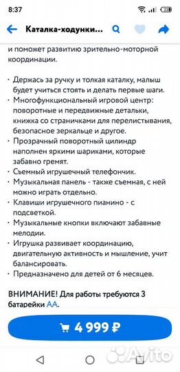 Ходунки-каталка