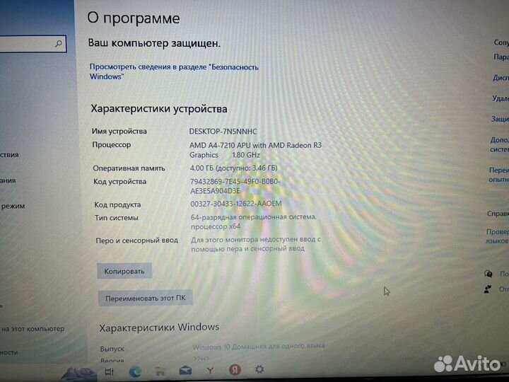 Ноутбук Acer Amd R3 4/4/500hdd