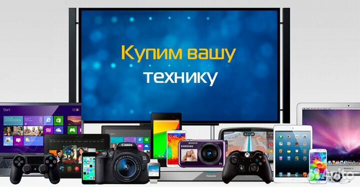 Выкуп техники