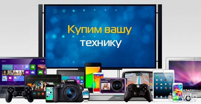 Выкуп техники