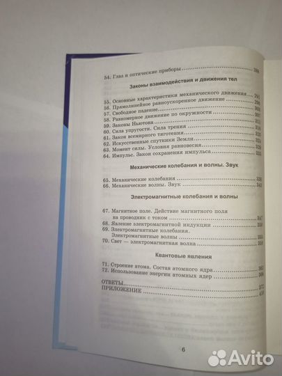 Задачи по физике с примерами решений, 7-9 классы