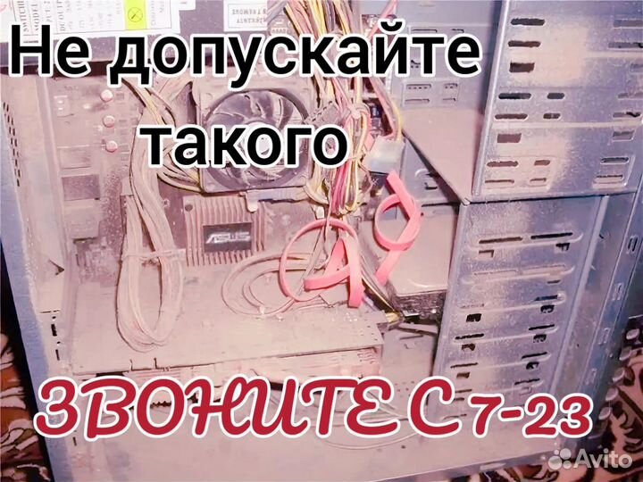 Ремонт компьютеров, установка windows. Выезд