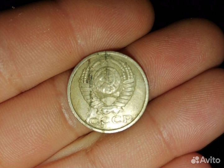 Монета 15 копеек 1989г