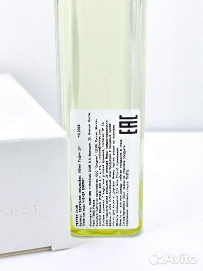 Christian dior higher energy 100мл тестер оригинал