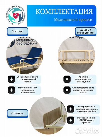 Механическая медицинская кровать с подъемом спины+