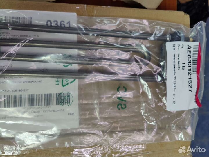 Запчасти тен