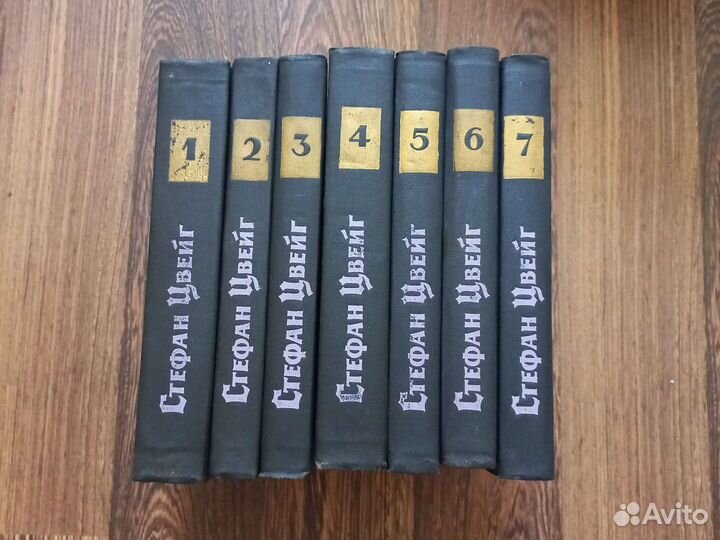Стефан Цвейг 7 томов