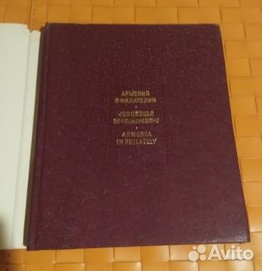 Книга Аракелова 