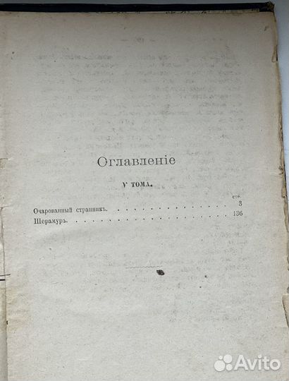 Н.С.Лесков полное собрание сочинений