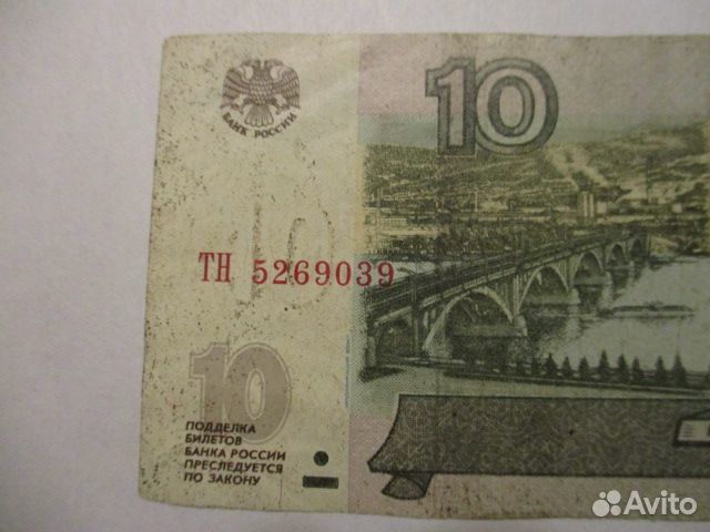 Брак банкноты