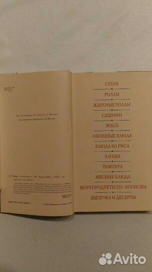 Книга рецептов 