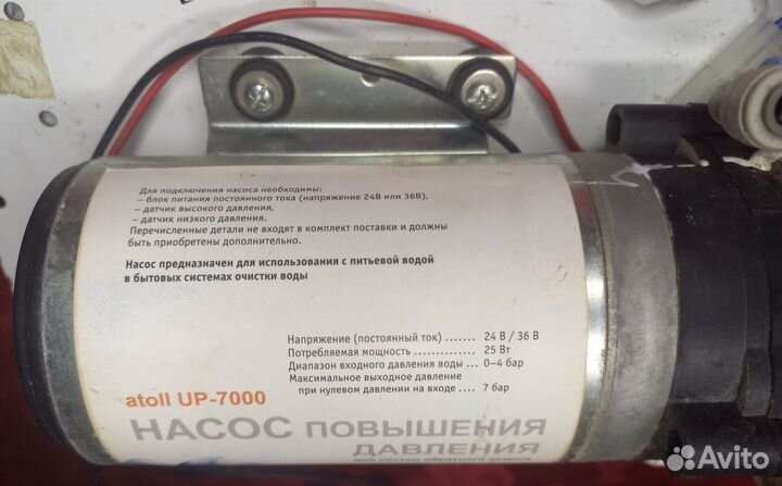 Насос повышения давления atoll UP-7000