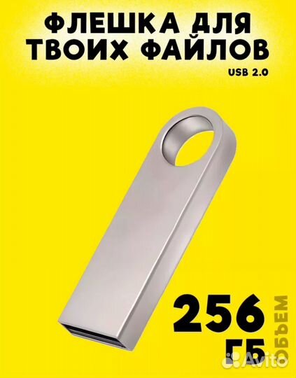 Флешка 128 гб USB flash накопитель