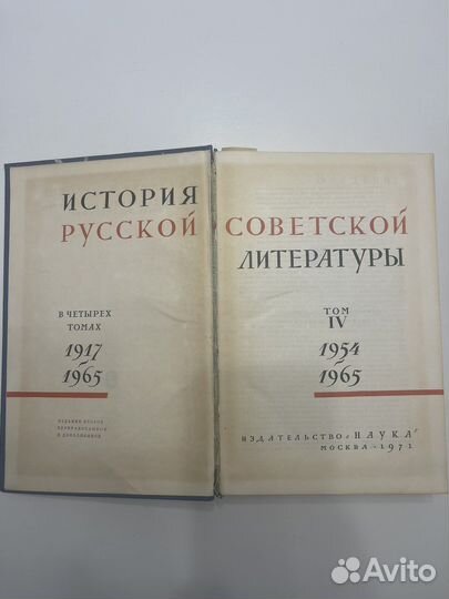 История русской советской литературы 1971 год