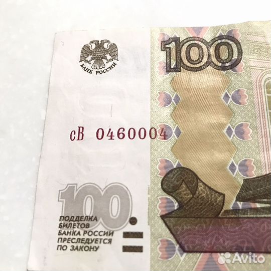 Банкнота 100 рублей