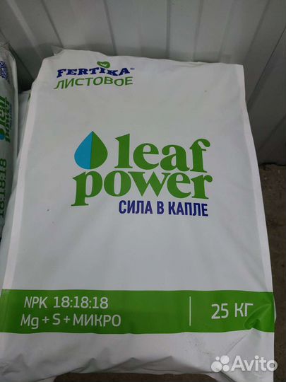 Fertika - Листовое 18:18:18