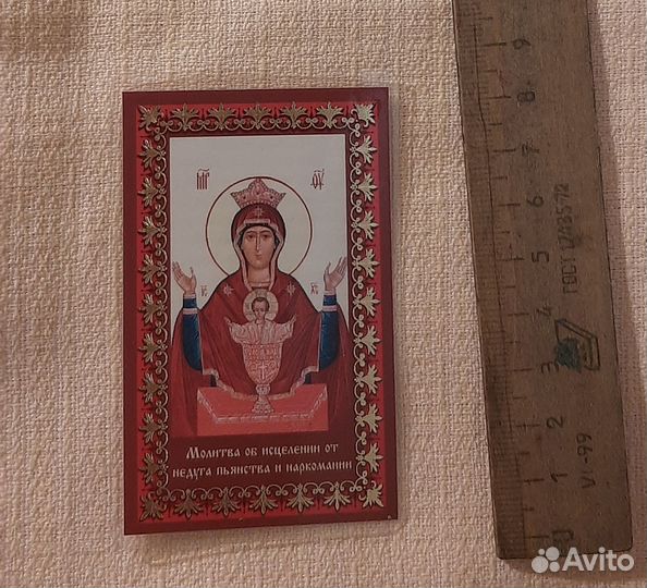 Иконка молитва от пьянства и наркомании