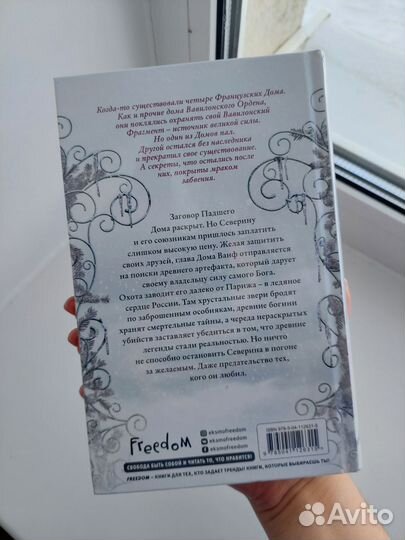 Книга Р.Чокши 