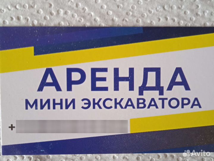 Услуги миниэкскаватора