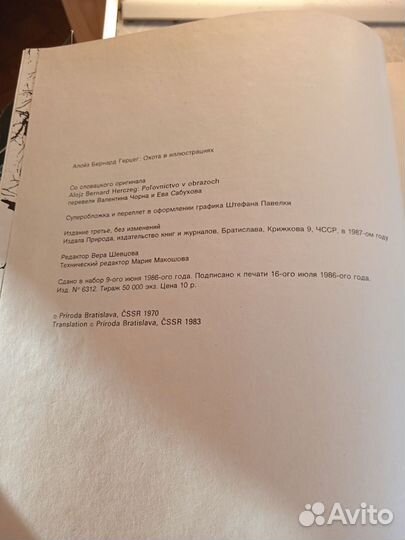 Редкая книга