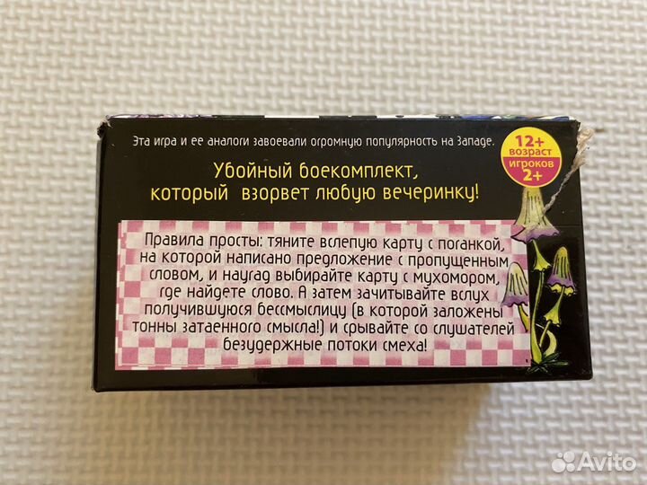 Безумные карты игра