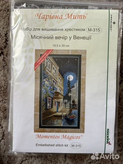 Набор для вышивки