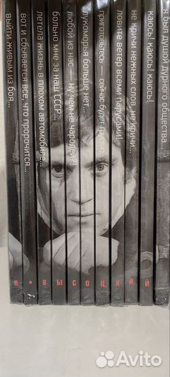 Высоцкий. Полное собрание книг с CD. Изд. Амфора