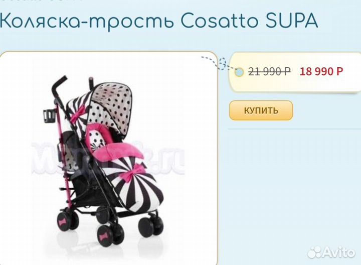 Коляска-трость Cosatto supa