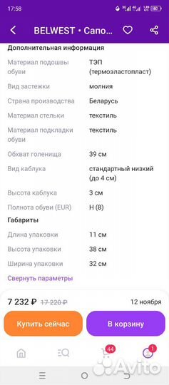 Сапоги женские натуральная кожа 36