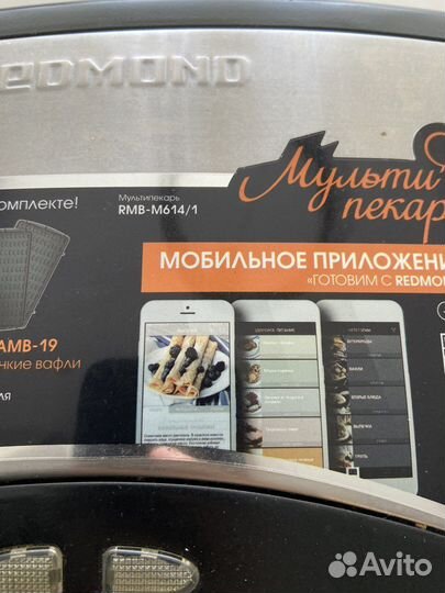 Мльтипекарь Redmond
