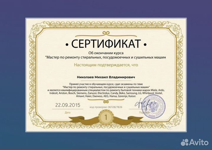 Ремонт Стиральных машин, Холодильников Электроплит