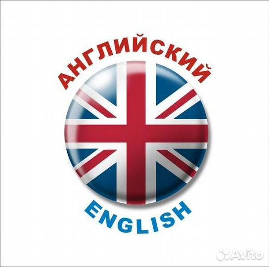 Репетитор по англ. яз. с выездом на дом. Звонить