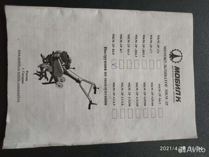 Мотоблоки и культиваторы бу