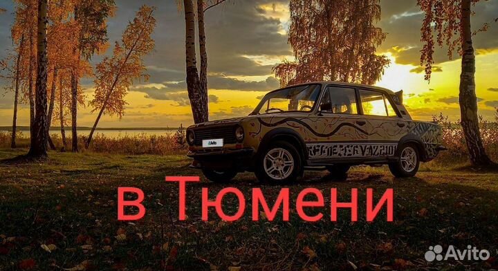 ВАЗ 2101 1.2 МТ, 1981, 121 100 км