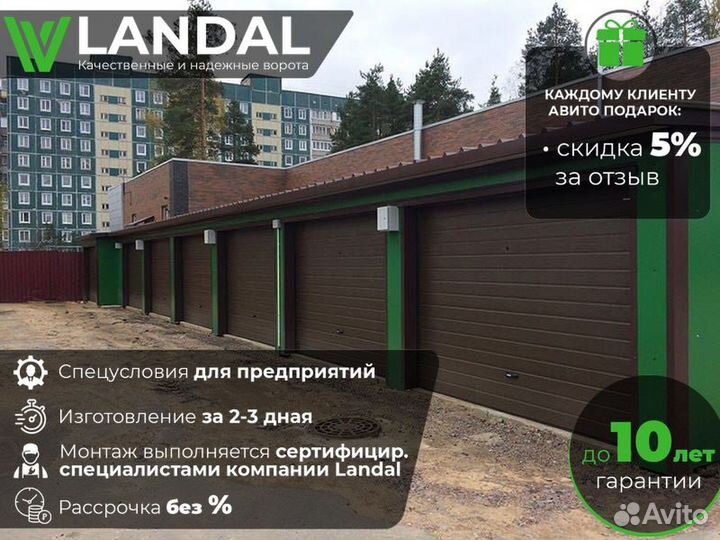 Ворота гаражные, ворота рулонные