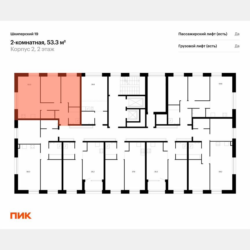 2-к. квартира, 53,3 м², 2/8 эт.