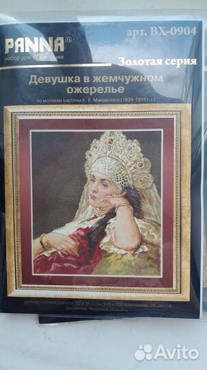 Набор для вышивания крестом