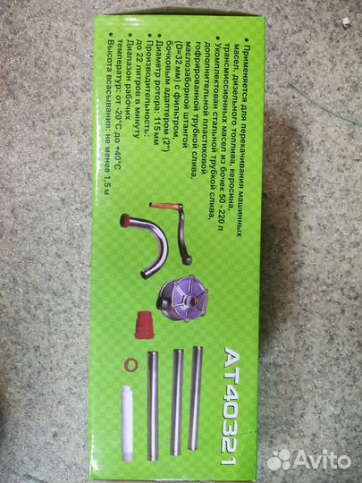 Насос для перекачки масла из бочки роторный алюмин