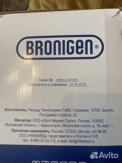 Противопролежневый матрас (bronigen- Германия)